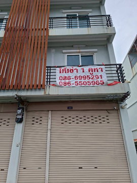 ให้เช่าอาคารพาณิชย์(ลภาวัน 22) 1คูหา ย่านบางใหญ่ จังหวัดนนทบุรี ราคาพิเศษ