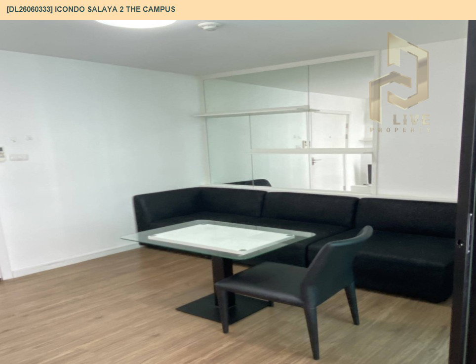 รูป DL26060333 ขายคอนโด ไอ คอนโด ศาลายา 2 เดอะ แคมปัส  (icondo Salaya 2 The campus ) ใกล้  พร้อมเข้าอยู่ โทรด่วน 0638692663 LineID @952jdxxk - รูปที่ 3/8