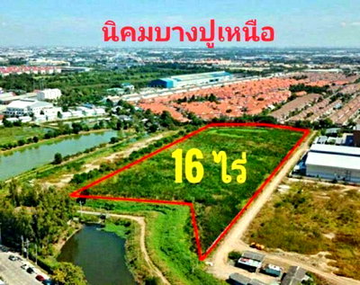 ที่ดิน นิคมอุตสาหกรรมบางปู : ขายที่ดิน สีม่วง 16 ไร่ สมุทรปราการ ติดนิคมบางปู (เจ้าของขายเอง) เหมาะสำหรับสร้างโรงงาน คลังสินค้า หรือซื้อเพื่อการลงทุน