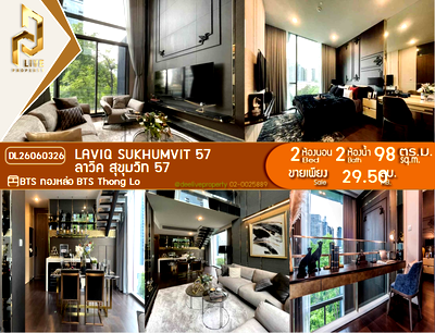 ขายคอนโด : DL26060326 ขายคอนโด ลาวีค สุขุมวิท 57 (LAVIQ Sukhumvit 57) ใกล้ BTS ทองหล่อ พร้อมเข้าอยู่ โทรด่วน 0638692663 LineID @952jdxxk