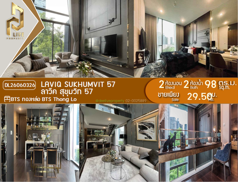 DL26060326 Condo for sale, LAVIQ Sukhumvit 57 near BTS Thong Lo, ready to move in, call urgently 0653619502 LineID @952jdxxk