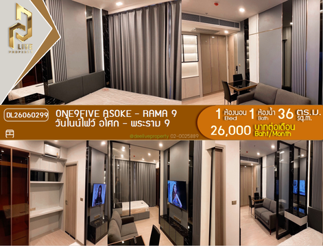 DL26060299 ให้เช่าคอนโด วันไนน์ไฟว์ อโศก - พระราม 9 (One9Five Asoke - Rama 9) ใกล้ MRT พระราม 9 พร้อมเข้าอยู่ โทรด่วน 0638692663 LineID @952jdxxk