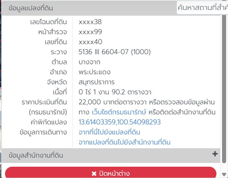 รูป ขายที่ดินผังสีม่วง 384 ตร.ว. พระประแดง ใกล้ทางด่วนสุขสวัสดิ์และวงแหวนอุตสาหกรรม ตารางวาละ 25,000 บาท - รูปที่ 10/10