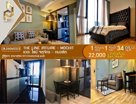 DL26060323 ให้เช่าคอนโด เดอะ ไลน์ จตุจักร - หมอชิต (THE LINE Jatujak - Mochit) ใกล้ BTS สวนจตุจักร พร้อมเข้าอยู่ โทรด่วน 0653619502 LineID @952jdxxk