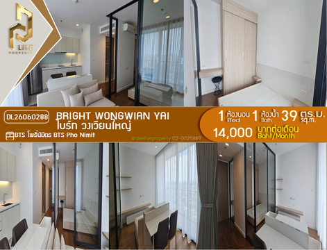 DL26060288 Condo for rent, Bright Wongwian Yai near BTS Pho Nimit , ready to move in, call urgently 0653619502 LineID @952jdxxk
