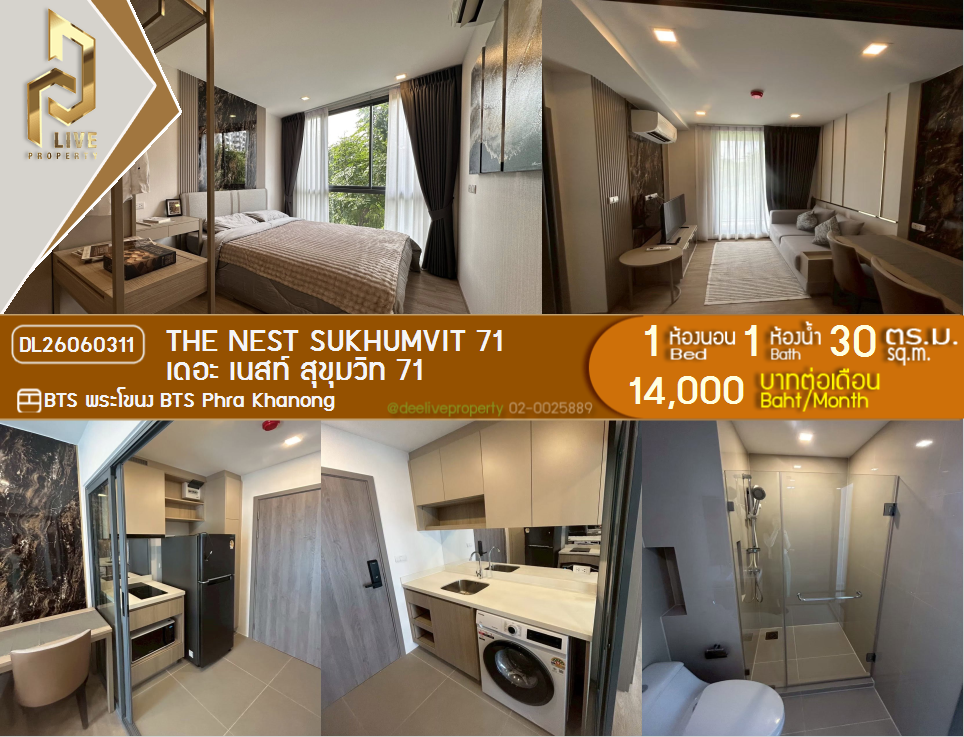 รูป DL26060311 ให้เช่าคอนโด เดอะ เนสท์ สุขุมวิท 71 (The Nest Sukhumvit 71) ใกล้ BTS พระโขนง พร้อมเข้าอยู่ โทรด่วน 0653619502 LineID @952jdxxk - รูปที่ 1/6