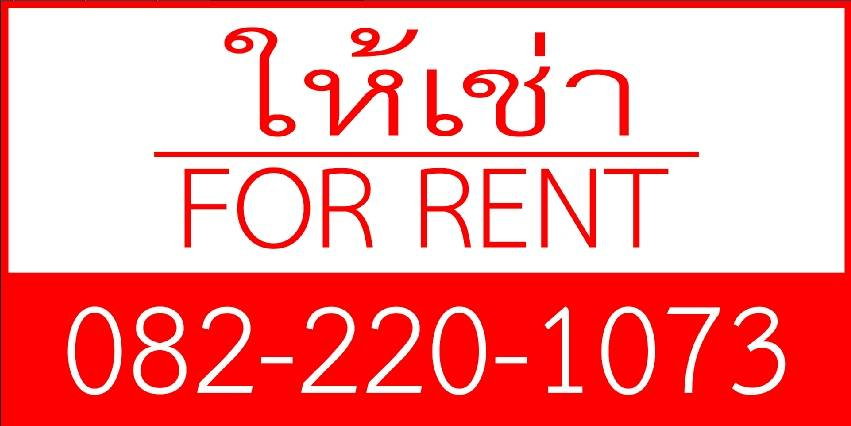 picture House For rent bangkrui zone AP - 1/47