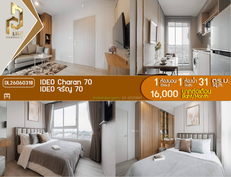 DL26060318 Condo for rent, IDEO Charan 70 near MRT บางพลัด, ready to move in, call urgently 0638692663 LineID @952jdxxk