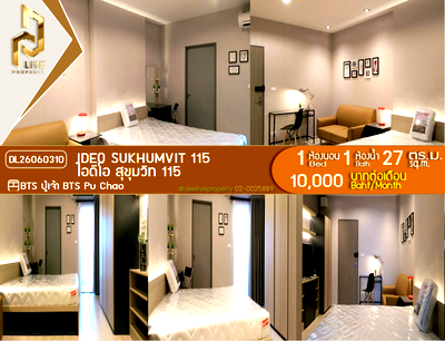 Condos for rent : DL26060310 Condo for rent, IDEO Sukhumvit 115  near BTS Pu Chao, ready to move in, call urgently 0653619502 LineID @952jdxxk