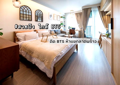 Condos for rent : For Rent Life Ladprao, Studio room