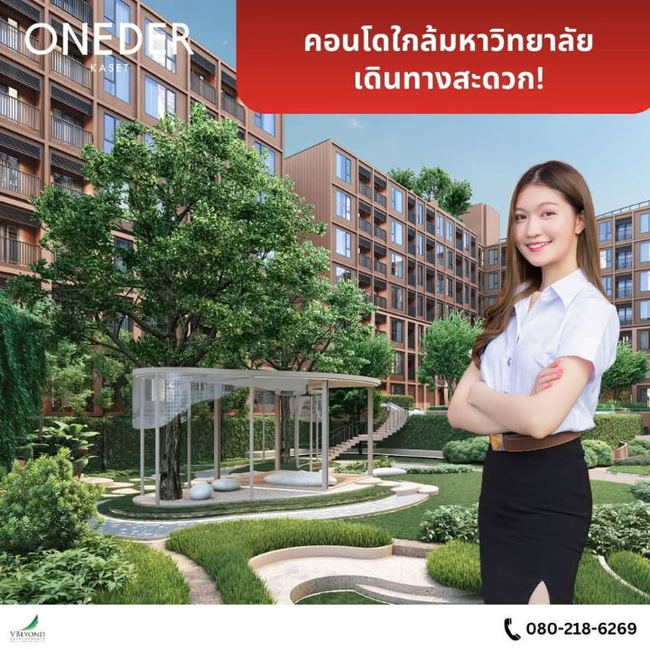 รูป ND0774 ✨ให้เช่าคอนโด ONEDER Kaset วิวสระน้ำ💦 ✨ - รูปที่ 11/14