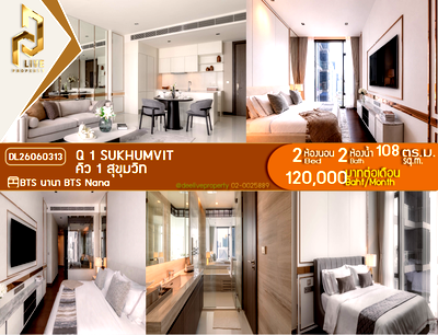 คอนโดให้เช่า : DL26060313 ให้เช่าคอนโด คิว 1 สุขุมวิท (Q 1 Sukhumvit) ใกล้ BTS นานา พร้อมเข้าอยู่ โทรด่วน 0653619502 LineID @952jdxxk