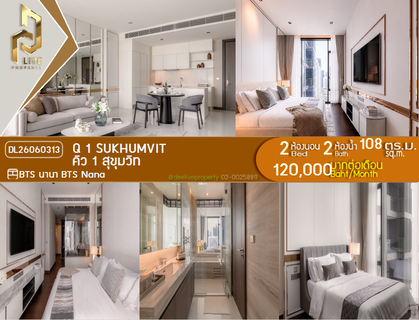 รูปภาพ DL26060313 Condo for rent, Q 1 Sukhumvit near BTS Nana, ready to move in, call urgently 0638692663 LineID @952jdxxk