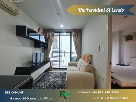 Rent The President Sukhumvit 81 1 bedroom 1 bathroom size 35 sq.m. 14,000 baht / month