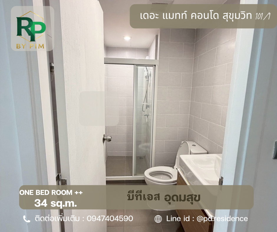 รูป ให้เช่าคอนโด เดอะ แมทท์ สุขุมวิท 101/1 (The Matt Sukhumvit 101/1) ใกล้ BTS อุดมสุข - รูปที่ 8/9