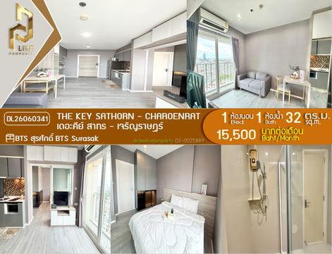 DL26060341 ให้เช่าคอนโด เดอะคีย์ สาทร - เจริญราษฎร์ (The Key Sathorn - Charoenrat) ใกล้ BTS สุรศักดิ์ พร้อมเข้าอยู่ โทรด่วน 0638692663 LineID @952jdxxk