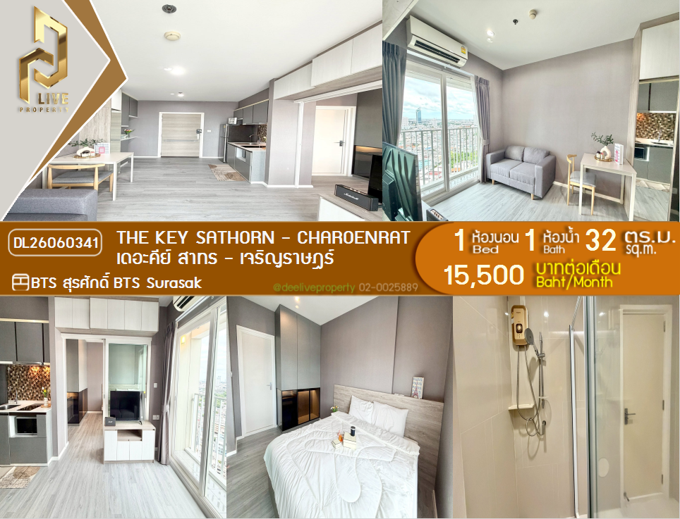 รูป DL26060341 ให้เช่าคอนโด เดอะคีย์ สาทร - เจริญราษฎร์ (The Key Sathorn - Charoenrat) ใกล้ BTS สุรศักดิ์ พร้อมเข้าอยู่ โทรด่วน 0638692663 LineID @952jdxxk - รูปที่ 1/6
