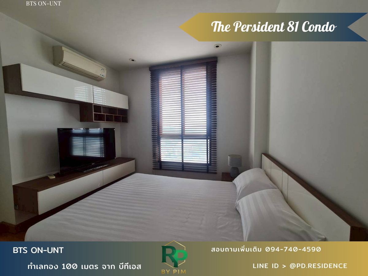 รูป 🅵🅾️🆁 🆁🅴🅽🆃  𝗧𝗵𝗲 𝗣𝗿𝗲𝘀𝗶𝗱𝗲𝗻𝘁 𝗦𝘂𝗸𝗵𝘂𝗺𝘃𝗶𝘁 𝟴𝟭 2 ห้องนอน 1 ห้องน้ำ  ขนาด 46 ตร.ม. 19,500 บาท / เดือน - รูปที่ 4/11