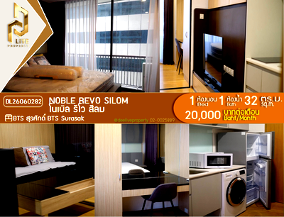 Condos for rent : DL26060282 Condo for rent, Noble Revo Silom near BTS Surasak, ready to move in, call urgently 0614453194 LineID @952jdxxk