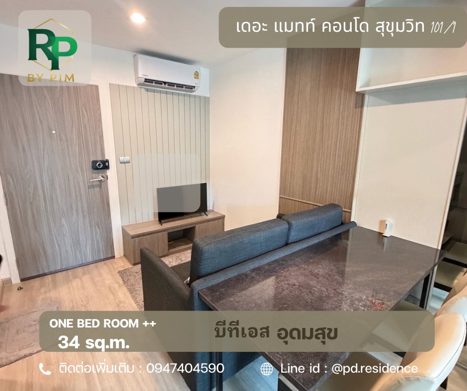 รูป ให้เช่าคอนโด เดอะ แมทท์ สุขุมวิท 101/1 (The Matt Sukhumvit 101/1) ใกล้ BTS อุดมสุข - รูปที่ 4/9