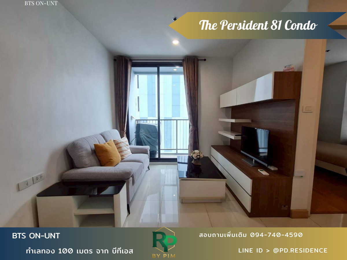 🅵🅾️🆁 🆁🅴🅽🆃 𝗧𝗵𝗲 𝗣𝗿𝗲𝘀𝗶𝗱𝗲𝗻𝘁 𝗦𝘂𝗸𝗵𝘂𝗺𝘃𝗶𝘁 𝟴𝟭 2 ห้องนอน 1 ห้องน้ำ ขนาด 46 ตร.ม. 19,500 บาท / เดือน