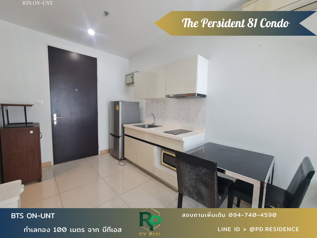 รูป 🅵🅾️🆁 🆁🅴🅽🆃  𝗧𝗵𝗲 𝗣𝗿𝗲𝘀𝗶𝗱𝗲𝗻𝘁 𝗦𝘂𝗸𝗵𝘂𝗺𝘃𝗶𝘁 𝟴𝟭 1 ห้องนอน 1 ห้องน้ำ  ขนาด 35 ตร.ม. 14,000 บาท / เดือน - รูปที่ 5/9