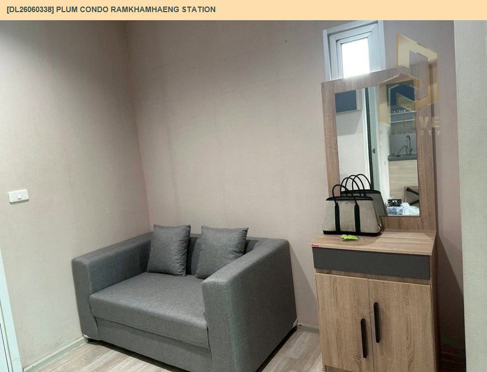 รูป DL26060338 ให้เช่าคอนโด พลัม คอนโด รามคำแหง สเตชั่น (Plum Condo Ramkhamhaeng Station) ใกล้ ARL รามคำแหง พร้อมเข้าอยู่ โทรด่วน 0614453194 LineID @952jdxxk - รูปที่ 5/7