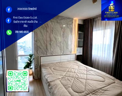 คอนโดให้เช่า : Bangkok Horizon Ratchada - Thapra ( แบงค์คอก ฮอไรซอน รัชดา - ท่าพระ ) พร้อมเข้าอยู่ 
