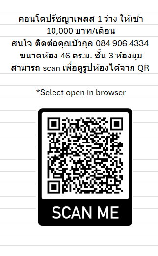 รูป เช่าห้องมุม ชั้น 3 ขนาด 46 ตร.ม. - รูปที่ 1/17