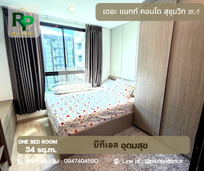 คอนโดให้เช่า : ให้เช่าคอนโด เดอะ แมทท์ สุขุมวิท 101/1 (The Matt Sukhumvit 101/1) ใกล้ BTS อุดมสุข