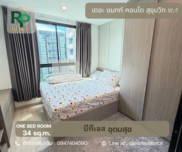 ให้เช่าคอนโด เดอะ แมทท์ สุขุมวิท 101/1 (The Matt Sukhumvit 101/1) ใกล้ BTS อุดมสุข