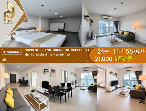 DL26060328 ให้เช่าคอนโด ศุภาลัย ลอฟท์ สาทร - ราชพฤกษ์ (Supalai Loft Sathorn - Ratchaphruek) ใกล้ BTS บางหว้า พร้อมเข้าอยู่ โทรด่วน 0638692663 LineID @952jdxxk