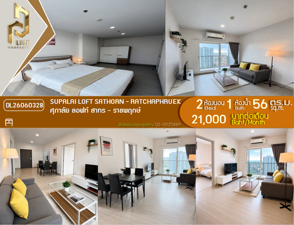 รูป DL26060328 ให้เช่าคอนโด ศุภาลัย ลอฟท์ สาทร - ราชพฤกษ์ (Supalai Loft Sathorn - Ratchaphruek) ใกล้ BTS บางหว้า พร้อมเข้าอยู่ โทรด่วน 0638692663 LineID @952jdxxk - รูปที่ 1/11