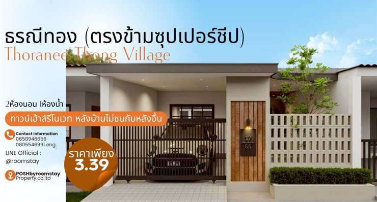 รูป ธรณีทอง (ตรงข้ามซุปเปอร์ชิปใหญ่) บ้านรีโนเวทใหม่ เดินทางเข้าเมืองง่าย เชื่อมต่อได้ทั้งรัษฎา สามกอง และบายพาส - รูปที่ 20/20