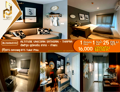 คอนโดให้เช่า : DL26060332 ให้เช่าคอนโด อัลติจูด ยูนิคอร์น สาทร - ท่าพระ (Altitude Unicorn Sathorn - Thapra) ใกล้ BTS ตลาดพลู พร้อมเข้าอยู่ โทรด่วน 0653619502 LineID @952jdxxk