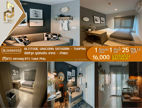 DL26060332 Condo for rent, Altitude Unicorn Sathorn - Thapra near BTS Talat Phlu, ready to move in, call urgently 0614453194 LineID @952jdxxk