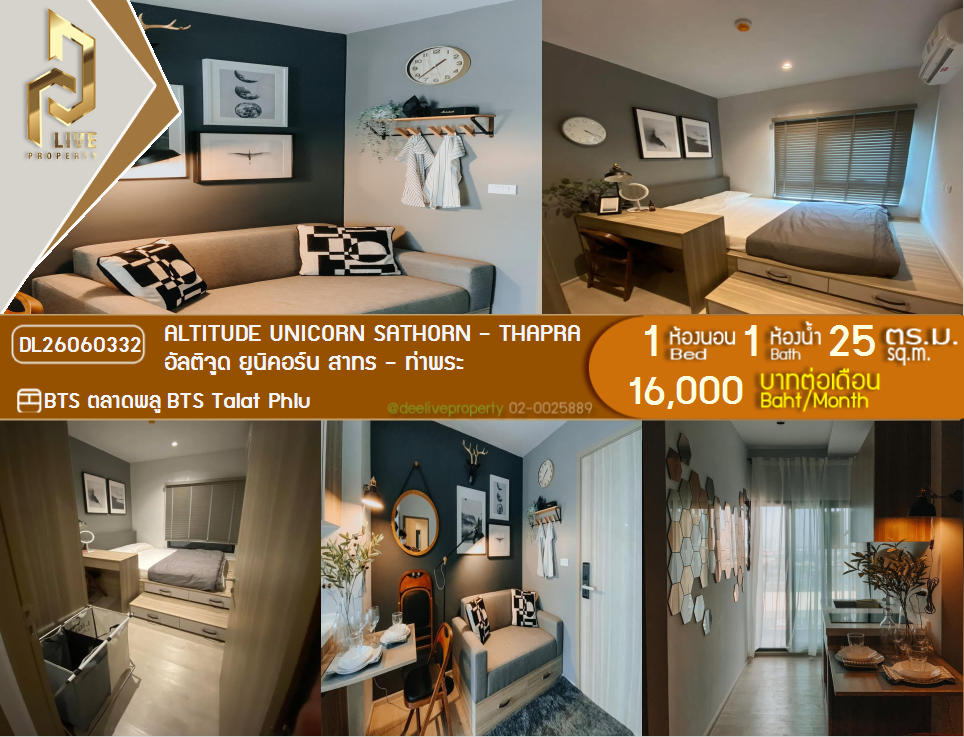 รูป DL26060332 ให้เช่าคอนโด อัลติจูด ยูนิคอร์น สาทร - ท่าพระ (Altitude Unicorn Sathorn - Thapra) ใกล้ BTS ตลาดพลู พร้อมเข้าอยู่ โทรด่วน 0614453194 LineID @952jdxxk - รูปที่ 1/11