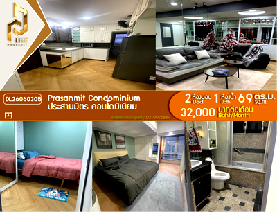 คอนโดให้เช่า : DL26060305 ให้เช่าคอนโด ประสานมิตร คอนโดมิเนียม (Prasanmit Condominium) ใกล้ MRT สุขุมวิท(อโศก) พร้อมเข้าอยู่ โทรด่วน 0614453194 LineID @952jdxxk