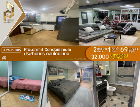 DL26060305 Condo for rent, Prasanmit Condominium near MRT สุขุมวิท(อโศก), ready to move in, call urgently 0638692663 LineID @952jdxxk