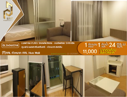 รูปภาพ DL26060314 Condo for rent, Lumpini Place Srinakarin - Huamark Station near ARL Hua Mak, ready to move in, call urgently 0638692663 LineID @952jdxxk
