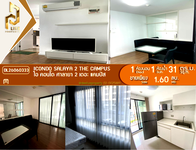 ขายคอนโด : DL26060333 ขายคอนโด ไอ คอนโด ศาลายา 2 เดอะ แคมปัส  (icondo Salaya 2 The campus ) ใกล้  พร้อมเข้าอยู่ โทรด่วน 0653619502 LineID @952jdxxk