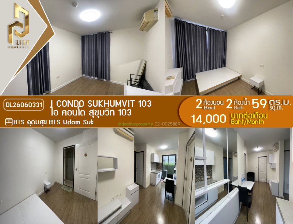 รูป DL26060331 ให้เช่าคอนโด ไอ คอนโด สุขุมวิท 103 (I CONDO Sukhumvit 103) ใกล้ BTS อุดมสุข พร้อมเข้าอยู่ โทรด่วน 0614453194 LineID @952jdxxk - รูปที่ 1/8