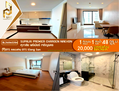 คอนโดให้เช่า : DL26060284 ให้เช่าคอนโด ศุภาลัย พรีเมียร์ เจริญนคร (Supalai Premier Charoen Nakhon) ใกล้ BTS คลองสาน พร้อมเข้าอยู่ โทรด่วน 0614453194 LineID @952jdxxk