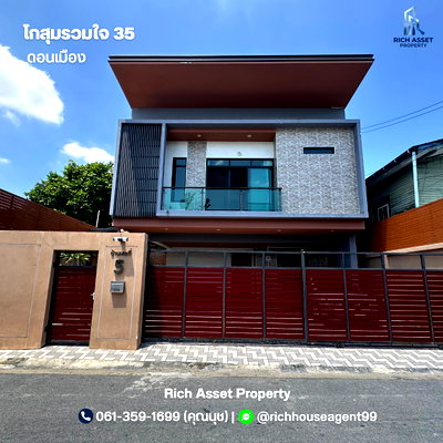 บ้านเดี่ยว หลักสี่พลาซ่า : ขายบ้านเดี่ยว ดอนเมือง โกสุมรวมใจ 35 หลังใหญ่ 60 ตร.ว. ใกล้รถไฟฟ้า