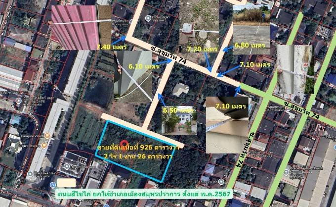 รูป โอกาสนาทีทอง ที่ดินผืนใหญ่หน้ากว้าง 84 เมตร สุขุมวิท 74  - รูปที่ 4/8
