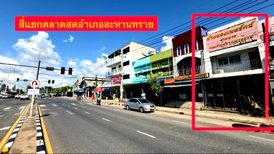 ขายอาคารพาณิชย์ : ขายด่วน อาคารพาณิชย์ ทำเลดี ติดถนนหลัก สี่แยกตลาดสดละหานทราย ตรงข้าม7-11