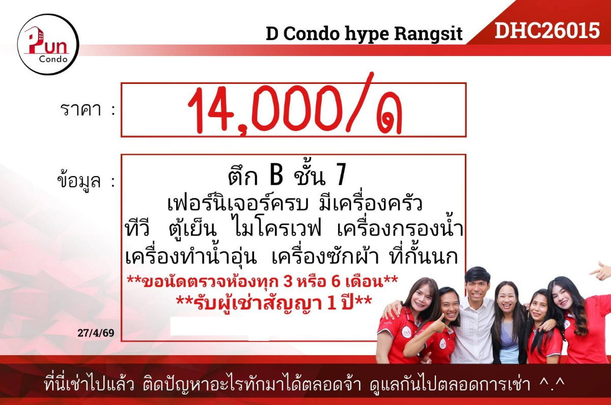 picture DcondoHypeRangsit for rent....... - 17/17