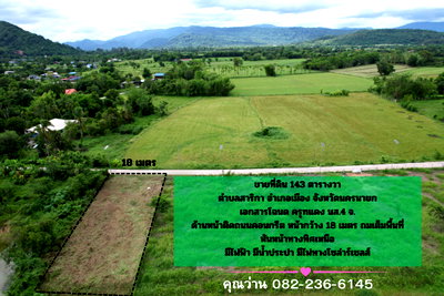 ที่ดิน นครนายก : ขายที่ดิน 143 ตร.ว. ถมแล้วเต็มพื้นที่ มีโฉนด ตำบลสาริกา ด้านหน้าติดนถนคอนกรีต ขายถูก