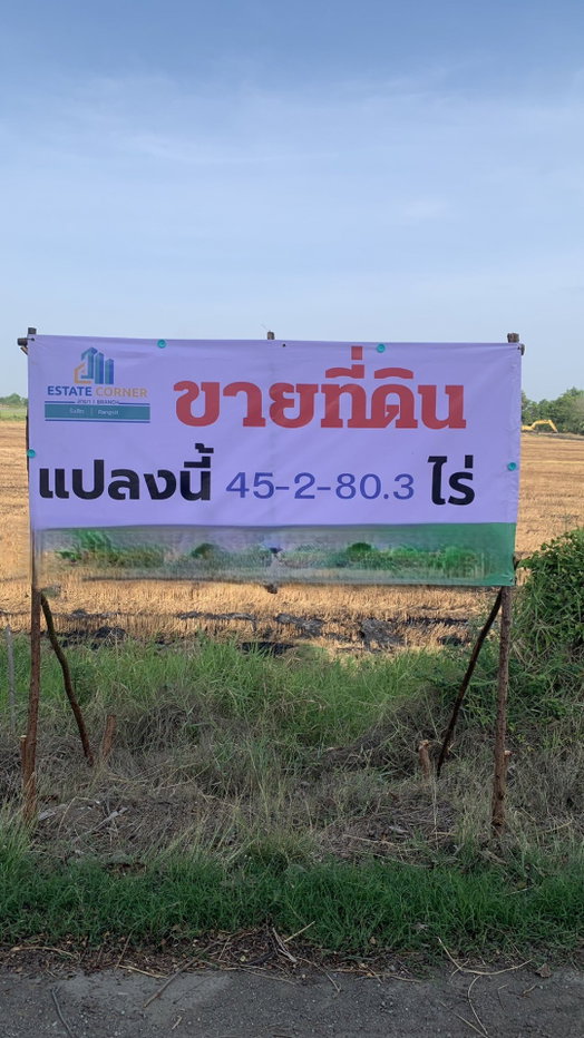 รูป ขายที่ดินเปล่า ต.บ้านดอน อ.อู่ทอง จ.สุพรรณบุรี 45-2-80 ไร่ - รูปที่ 2/6