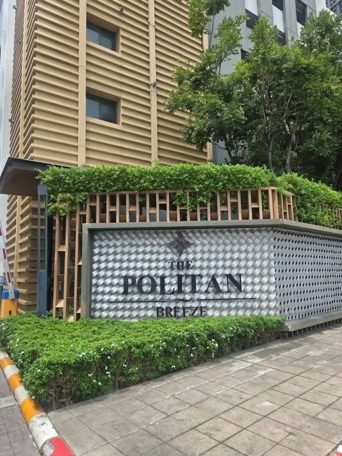 รูป ให้เช่า The politan breeze ชั้น 8 ขนาด 30 ตร.ม. แบบ 1 ห้องนอนแยก แต่งสวย ครบพร้อมอยู่ - รูปที่ 11/12